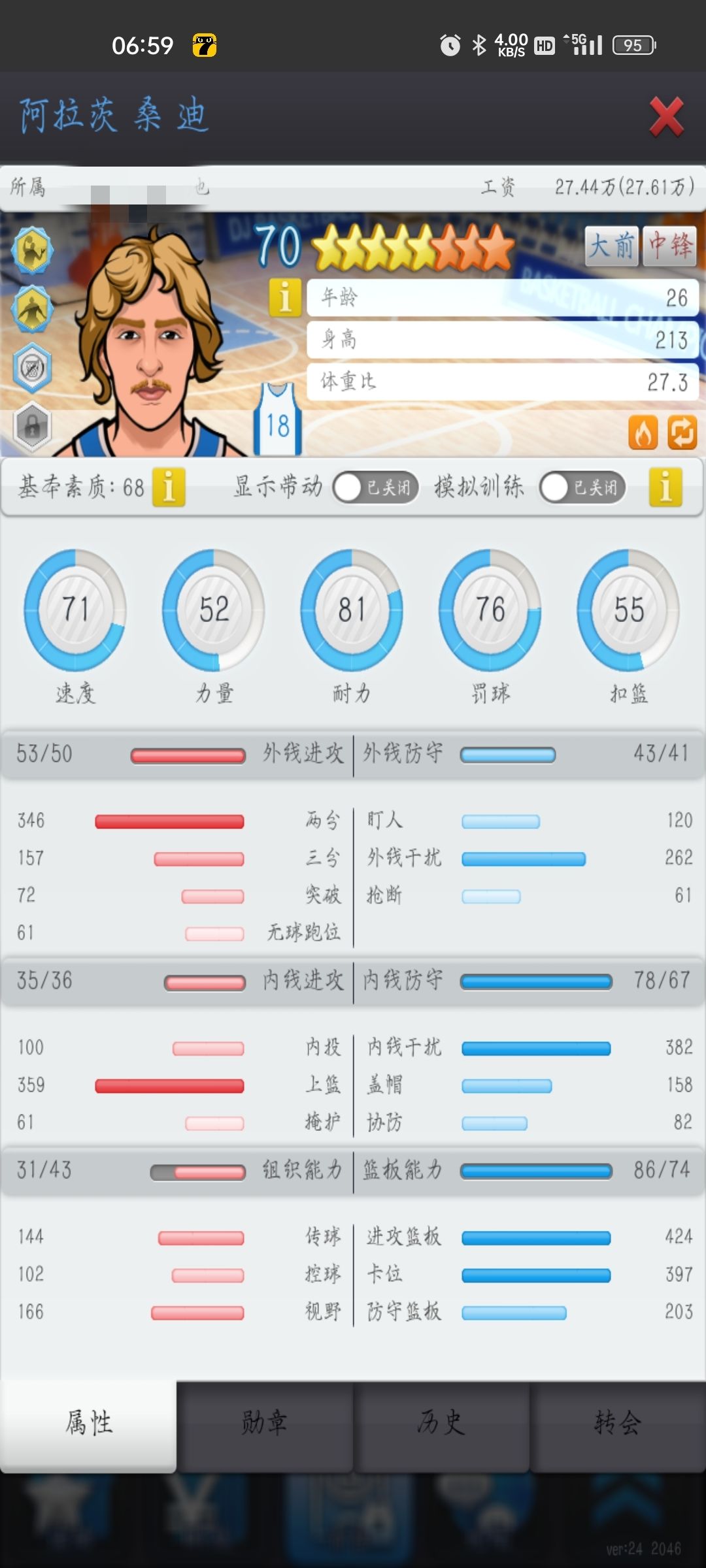 换打法,出2个板子,一个2突,一个32突 1