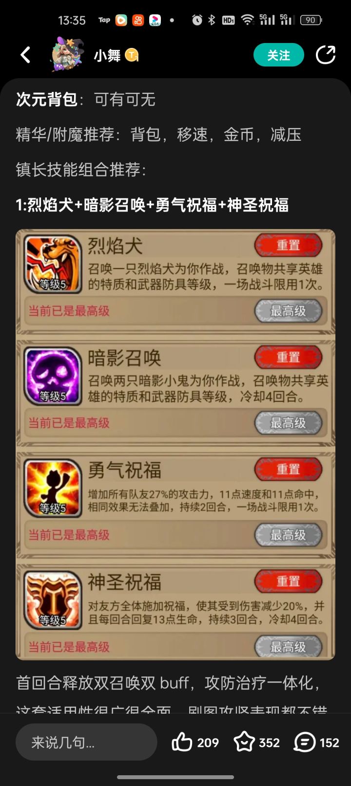 我也有这么好的运气吗截图