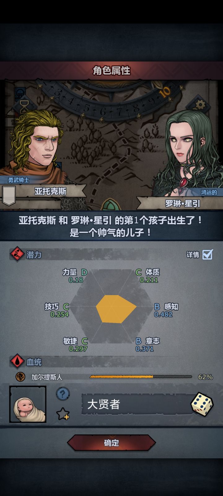 头胎!截图