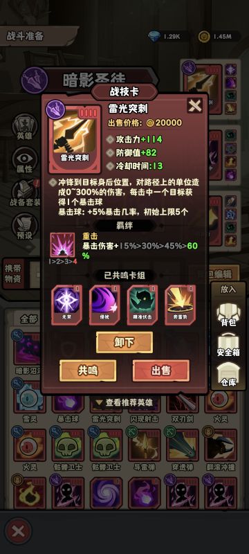 影身叠伤流刺客