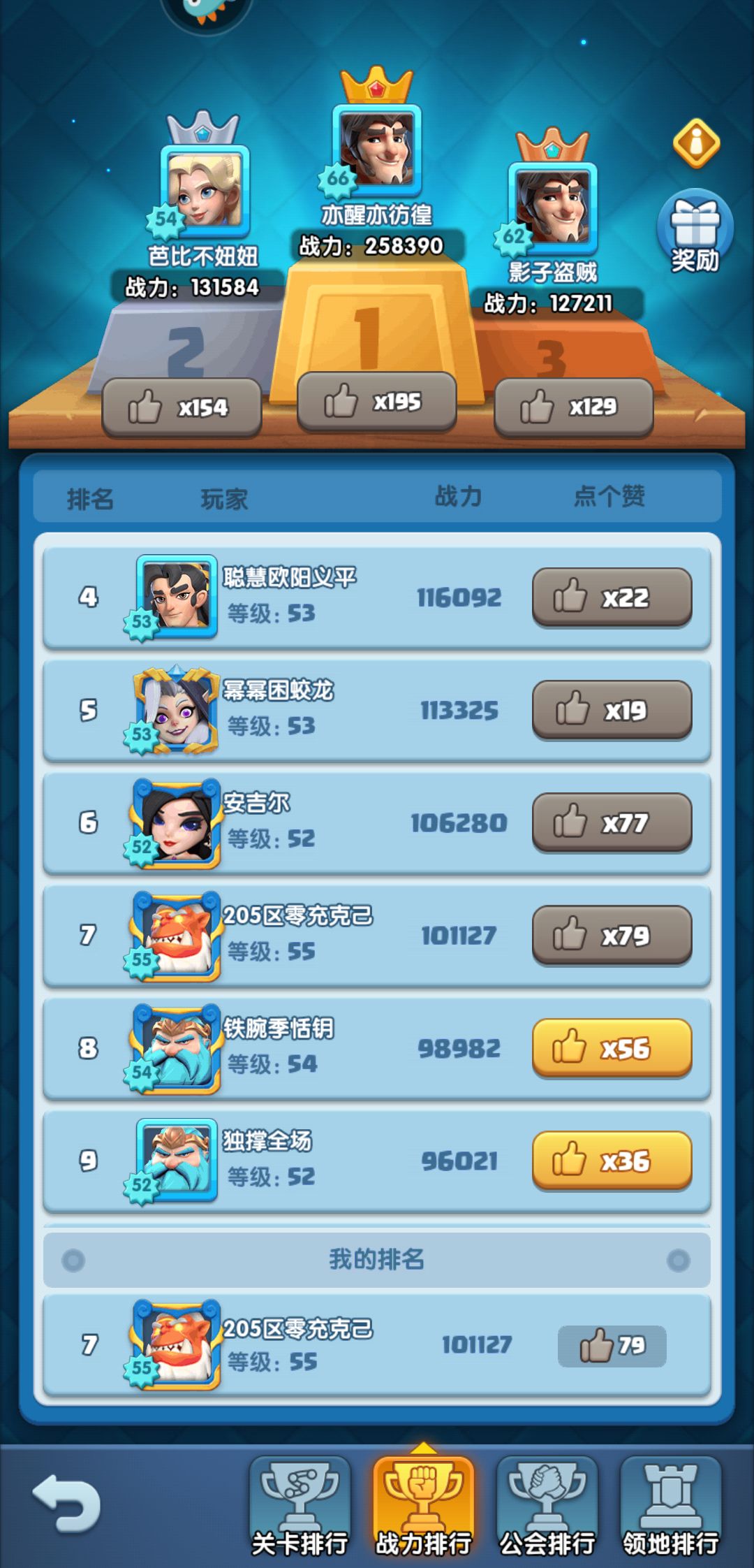 零氪第五天 3