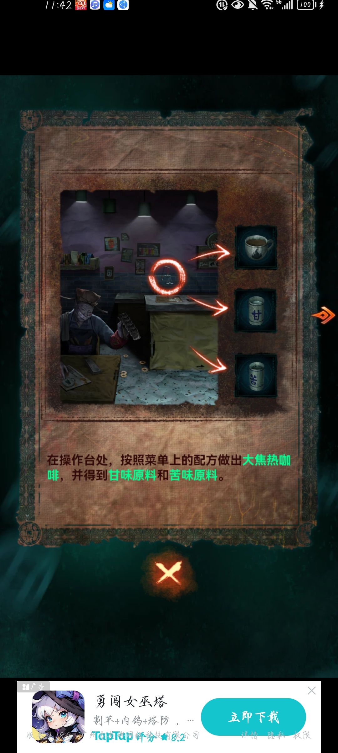 怎么调配啊 2