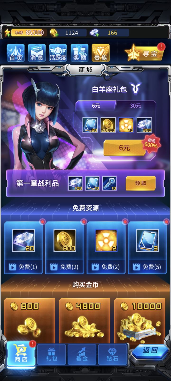 新起号,过了两关就看有广告。。。截图
