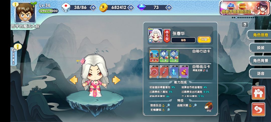 这个要不要用势力魂升? 1
