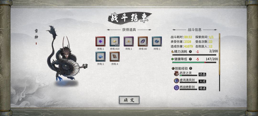 永宁城镇周围出现结晶期大妖兽! 3