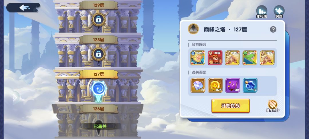 爬了127层啦~ 1