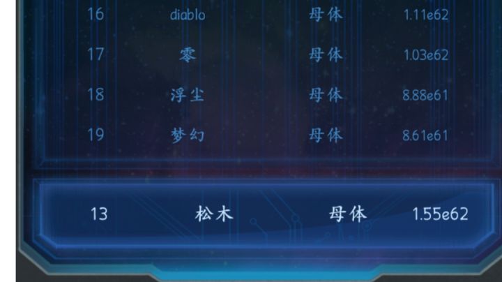 零炸冲榜,累了截图