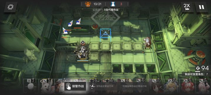 《代理作战正常运行中》截图