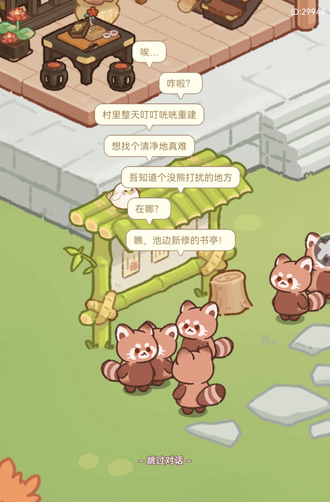 熊:泥萌补药再装修啦~ 1