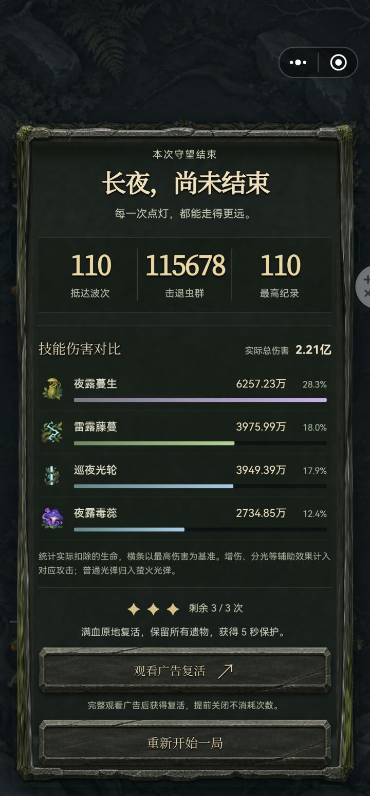 单局游戏时间太长了截图