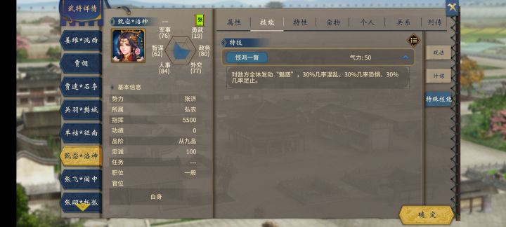 更新速报:24魂将加强截图