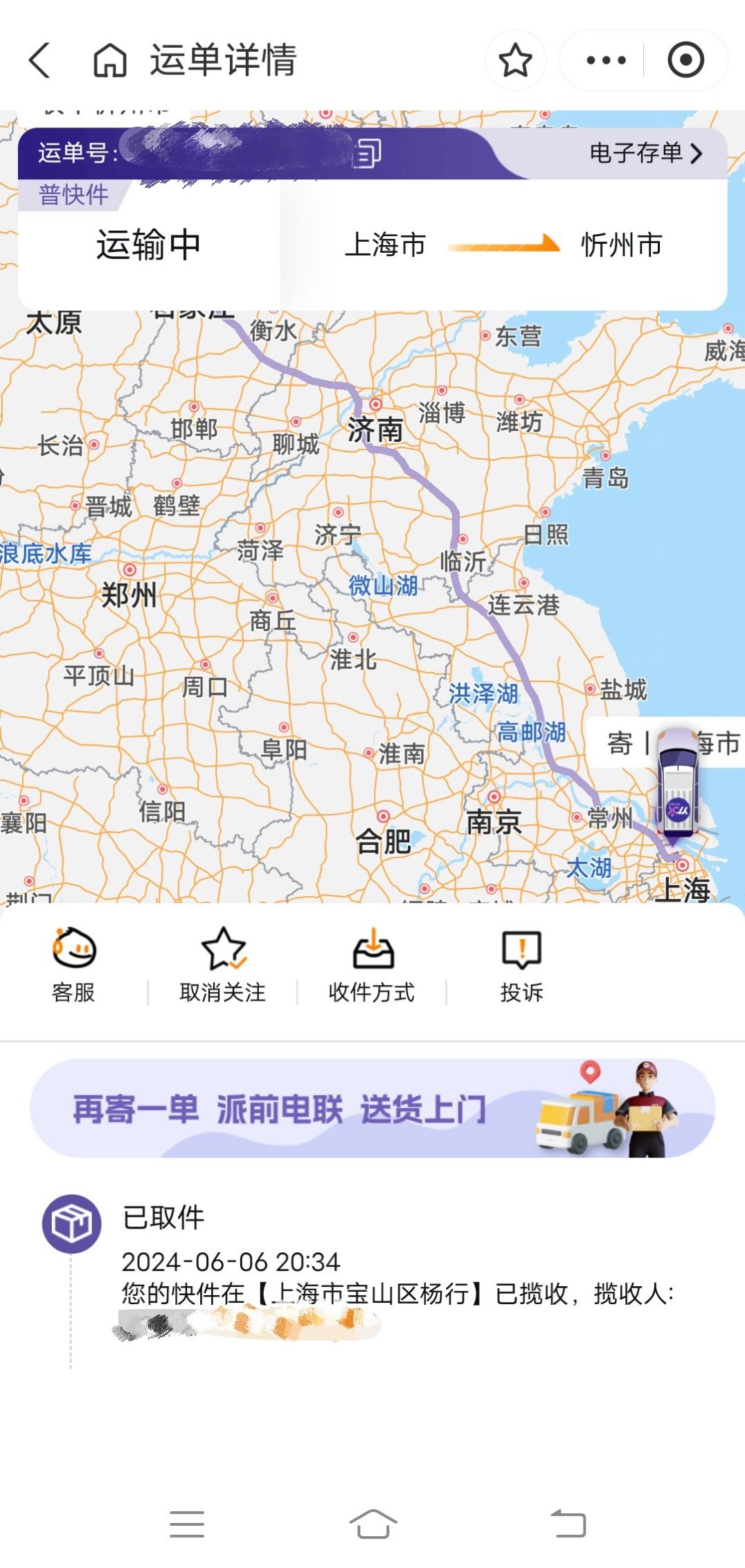 好噫🥳发货了😍 1