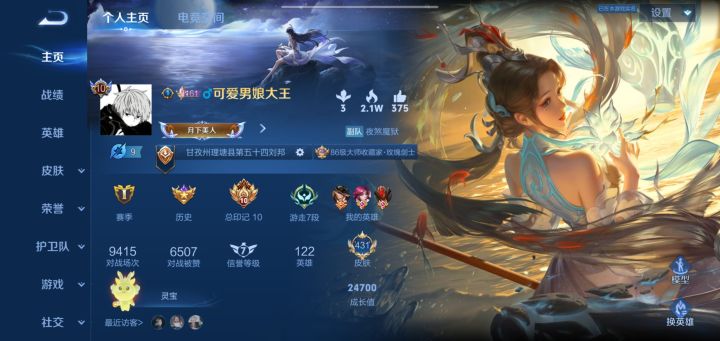 来个哪吒大王好嘛,我为你玩刘邦截图