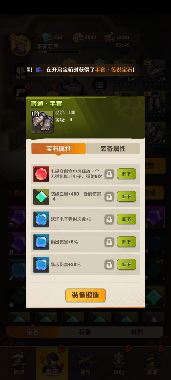 电磁的这个宝石各位大佬帮忙康康吧截图