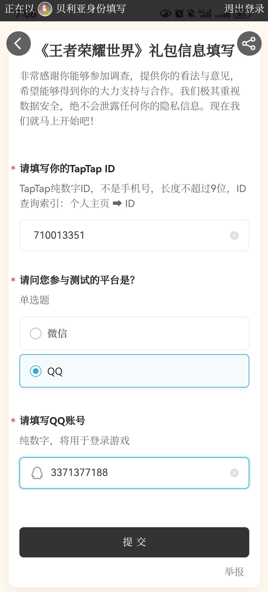 这不待给个资格。 2
