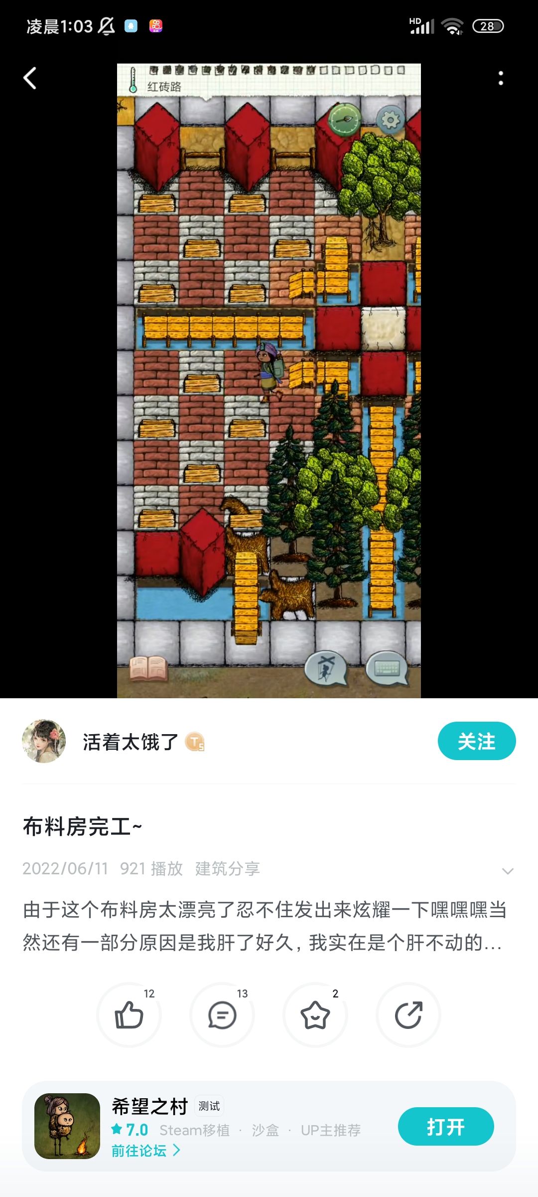 布料房 3