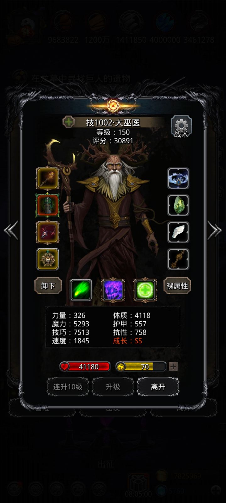 白龙截图
