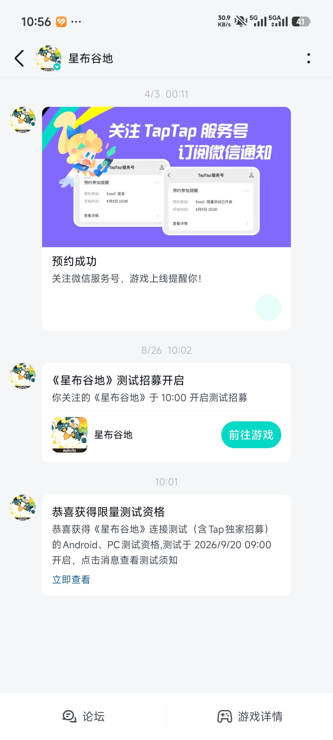 伤心后的惊喜 2