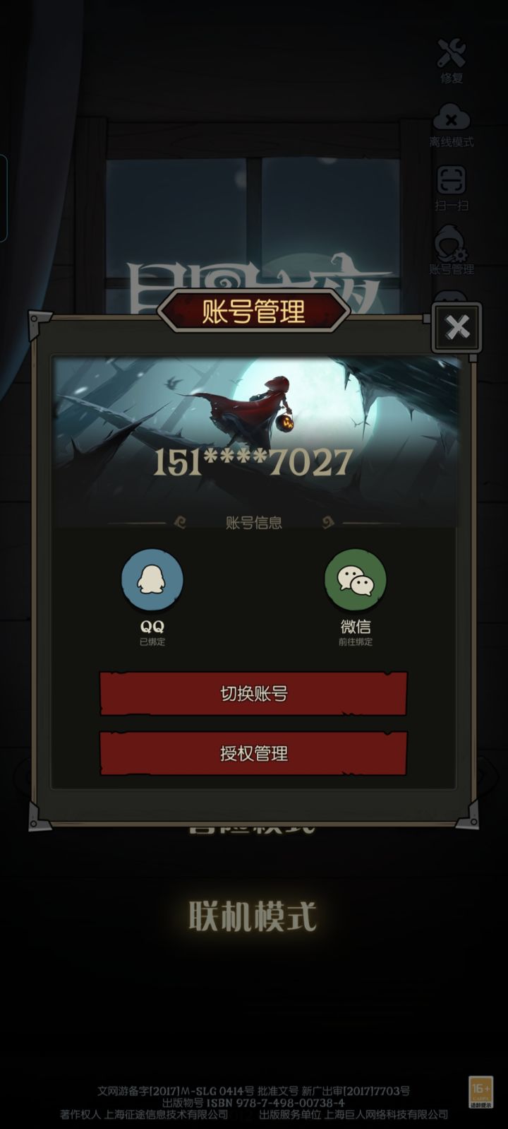 充错账号，有人要吗？氪了通行证截图