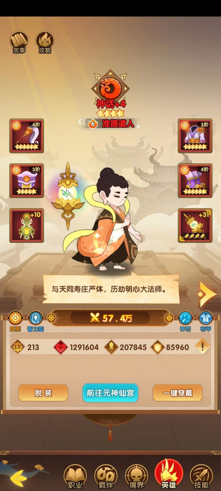 纪念一下第一只五星截图