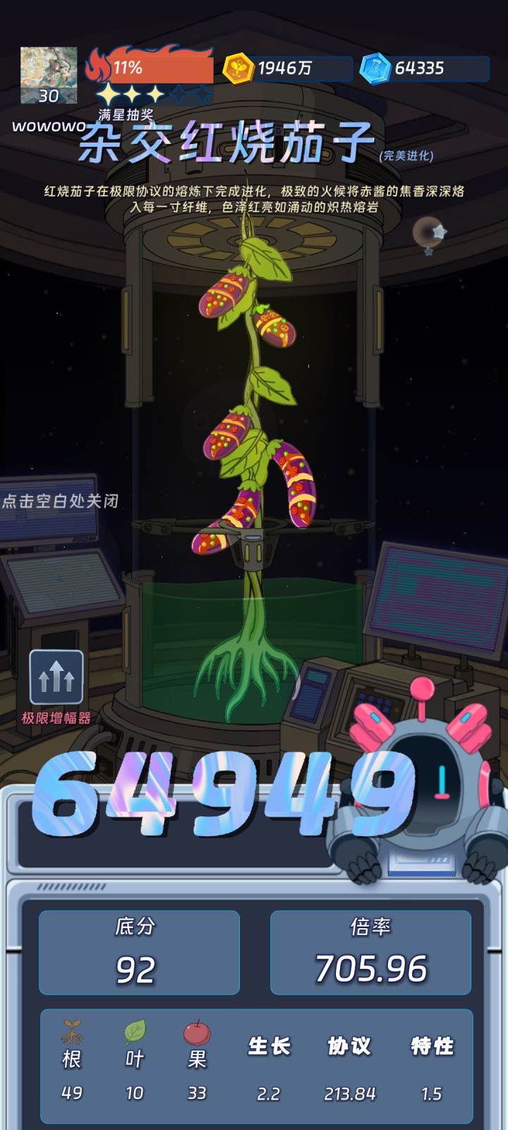 像烤肠截图