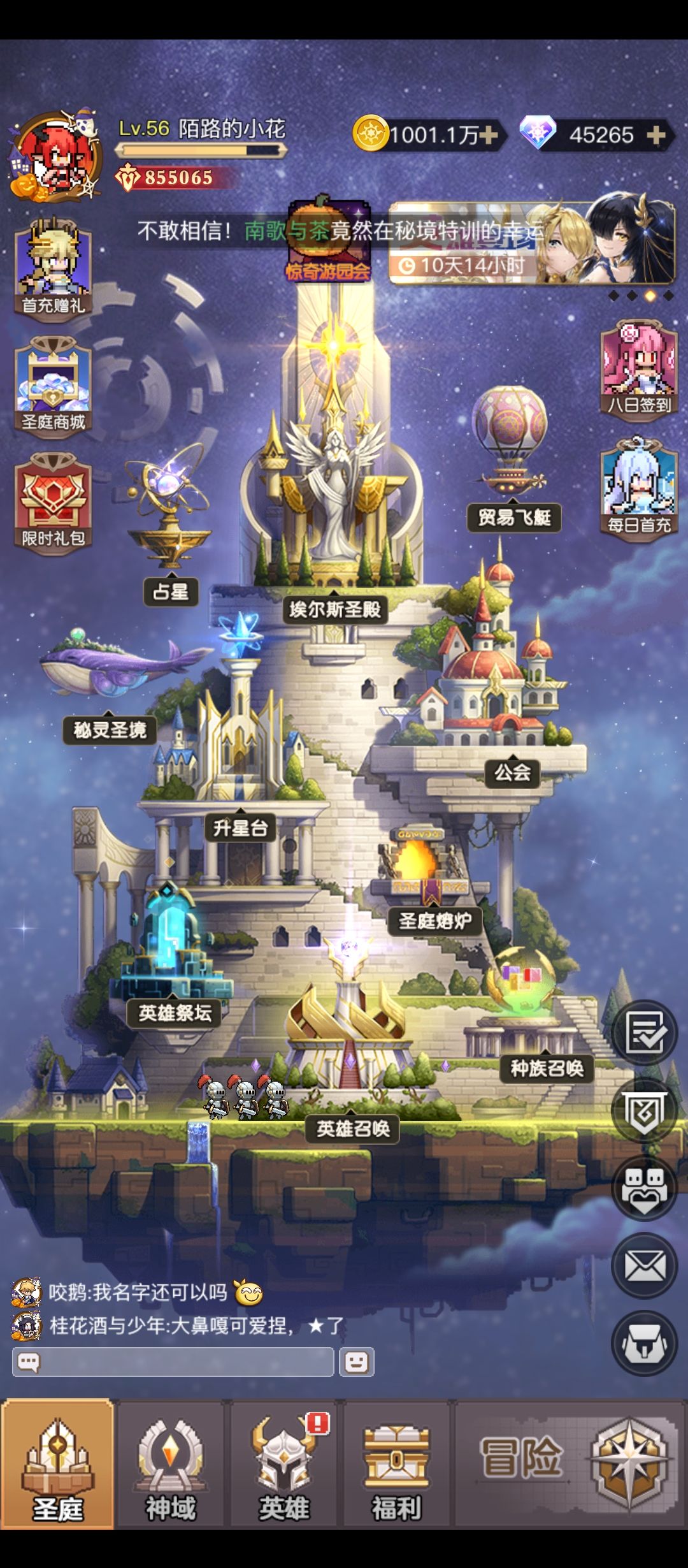 253白嫖日记（四） 3