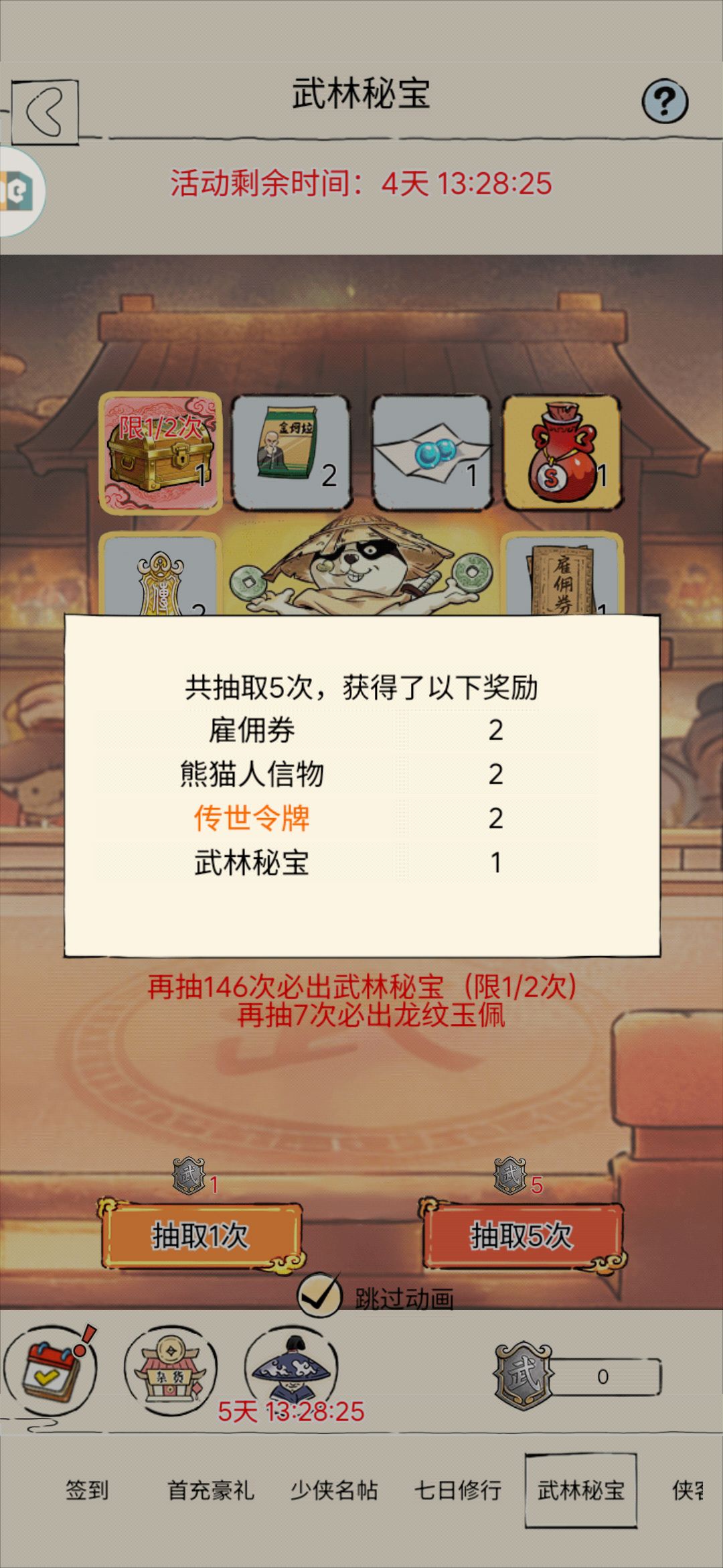 凑真元 1