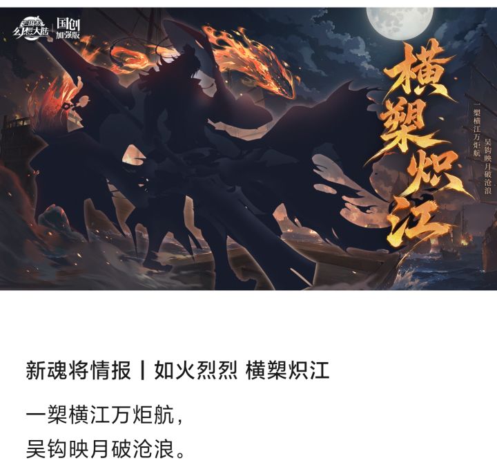 新魂将来了截图