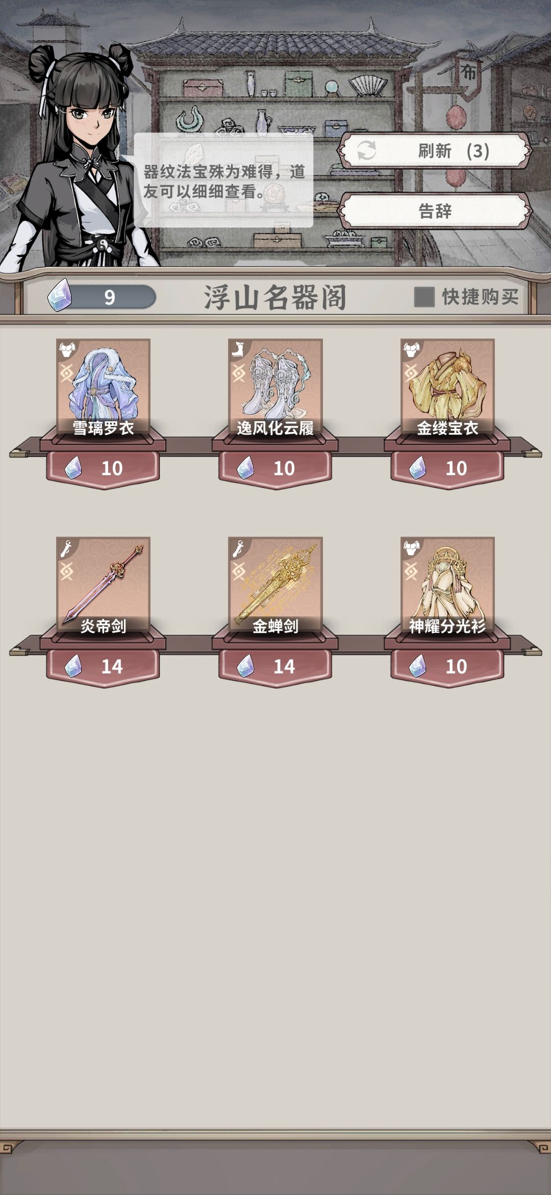 新人第一天,装备买什么,角色买什么?在线等大佬 1