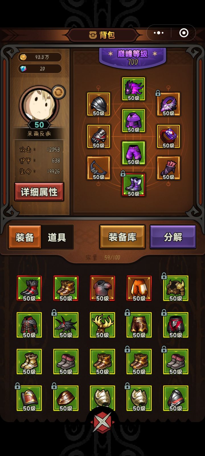 究极倒霉蛋,700级了武器副手还是没刷到截图