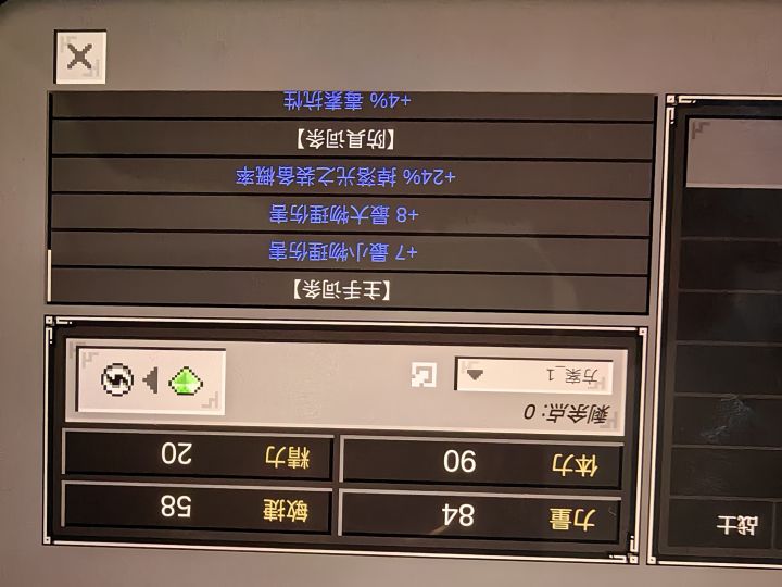 武器主副手词条截图