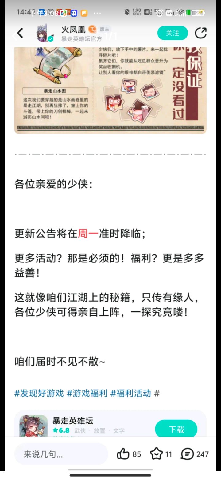 一点信用都没，周年应该早就准备好了。更新下这么难?截图
