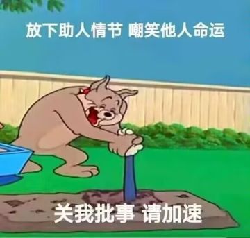 哈哈哈哈哈哈哈负血修了