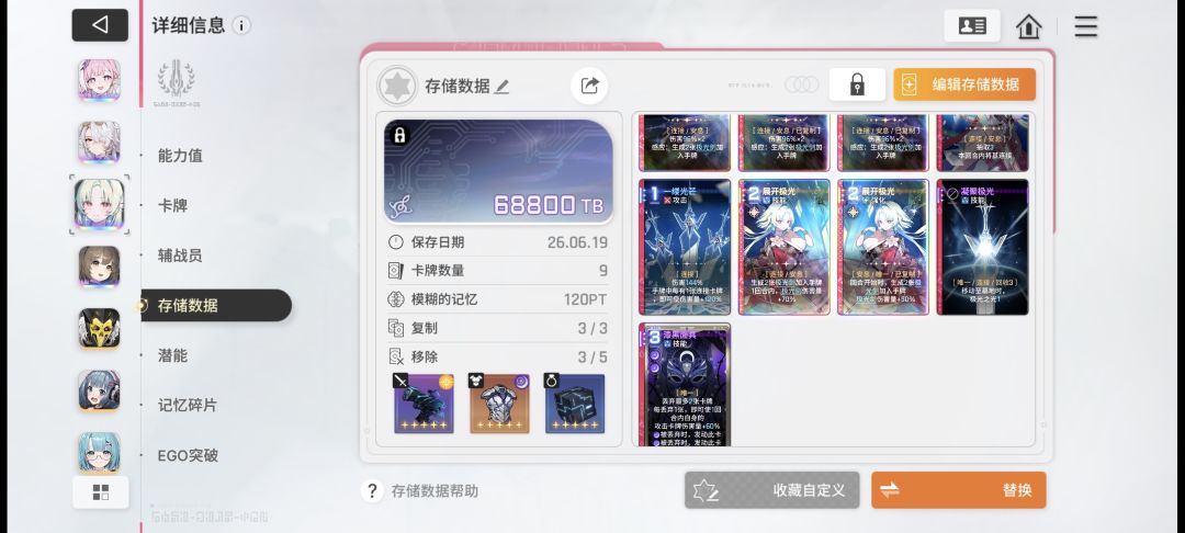 哪个档好一点 能改 2