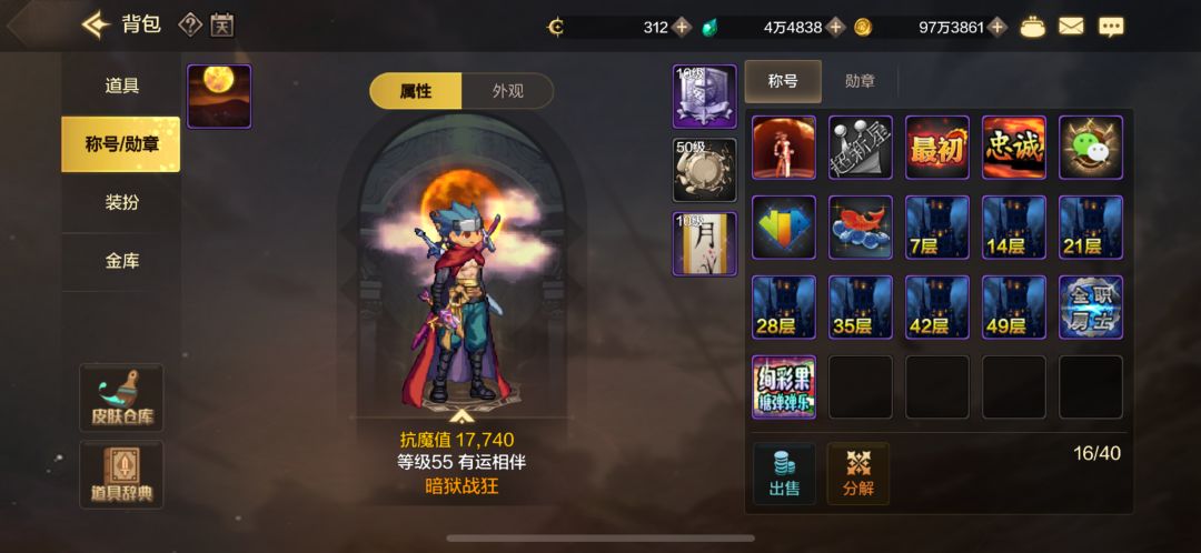 黑钻党这个是什么水平? 5