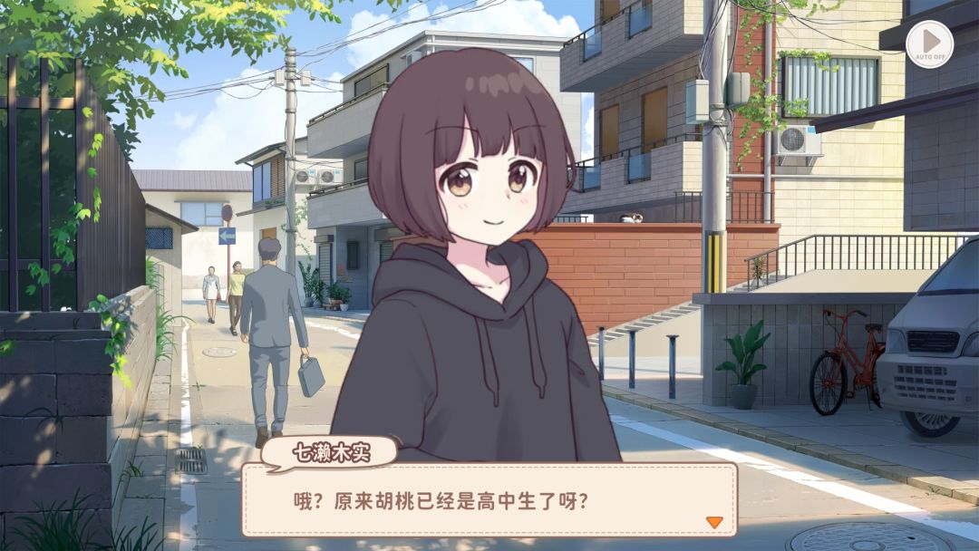 胡桃家弟弟妹妹登场 3