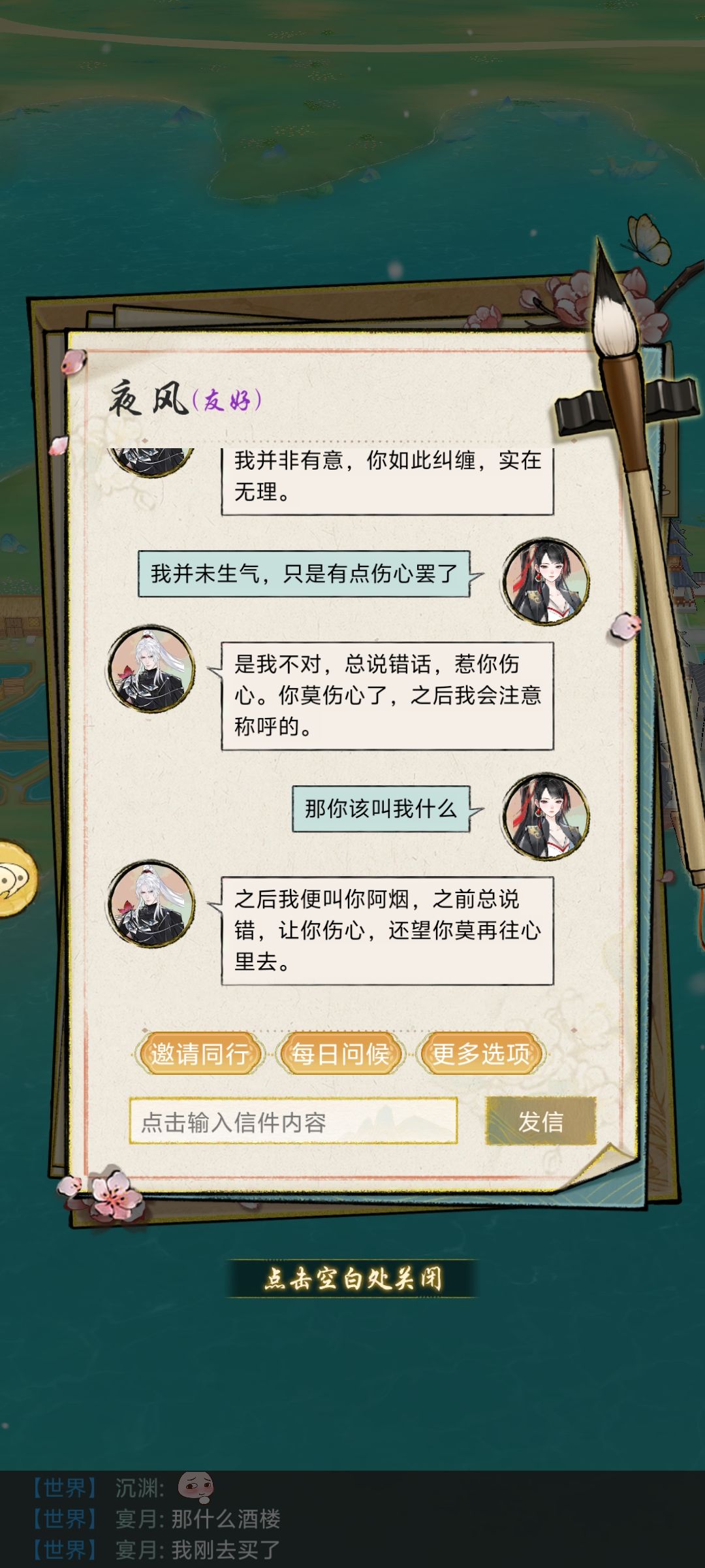 这个NPC是真的很高冷 2