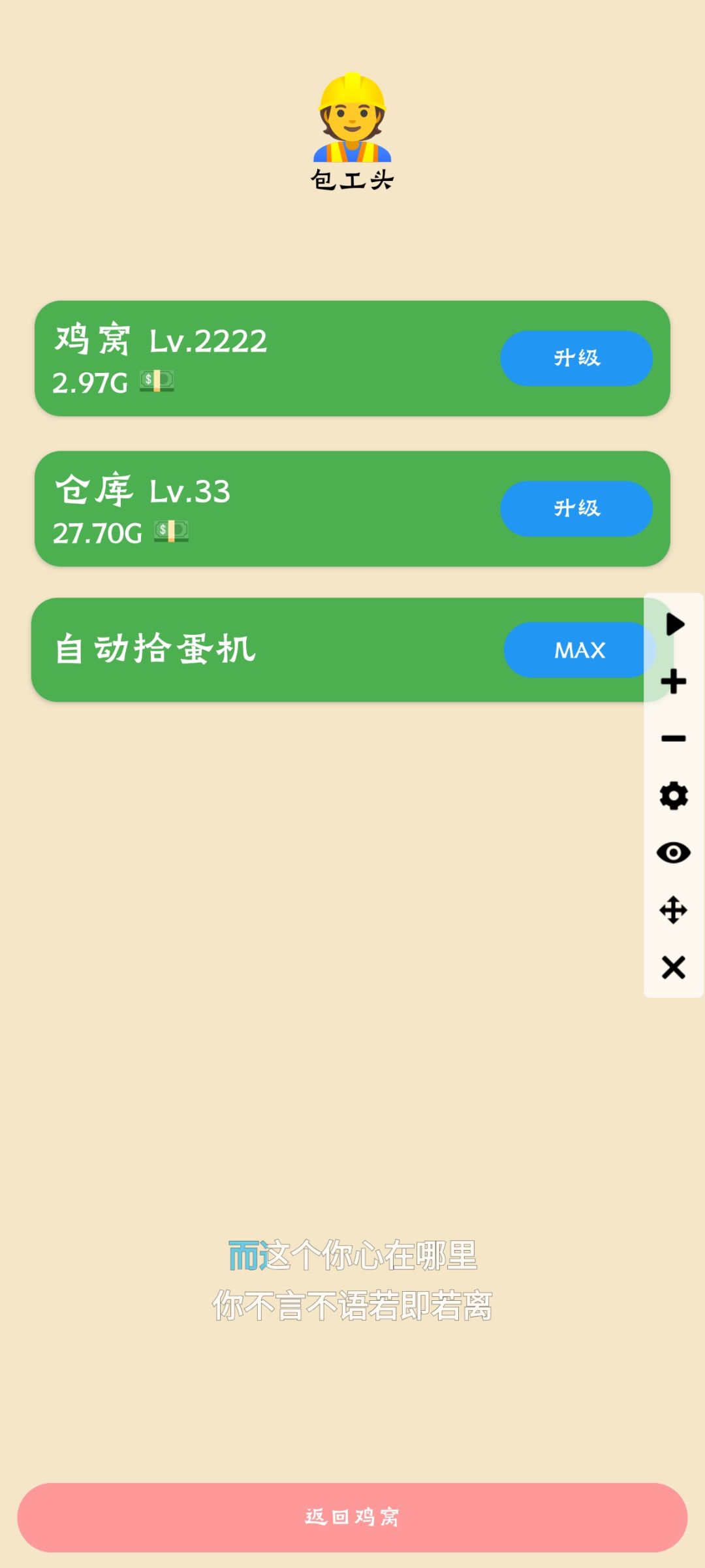 《全成就速推攻略》一次转世仅需两分钟 2