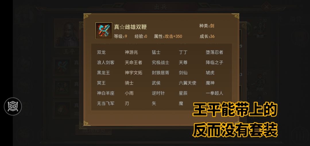 关于幻想线和新上架的内购转职的一些吐槽 3