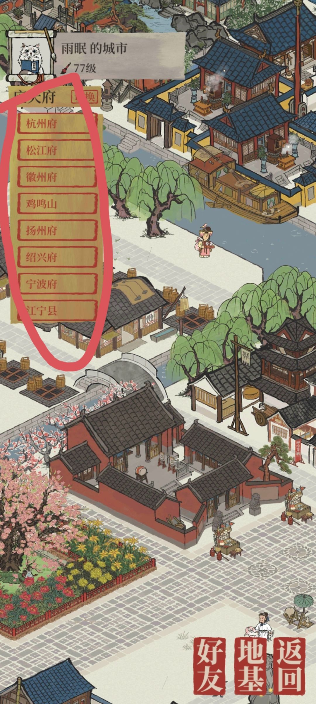 在好友地图 3