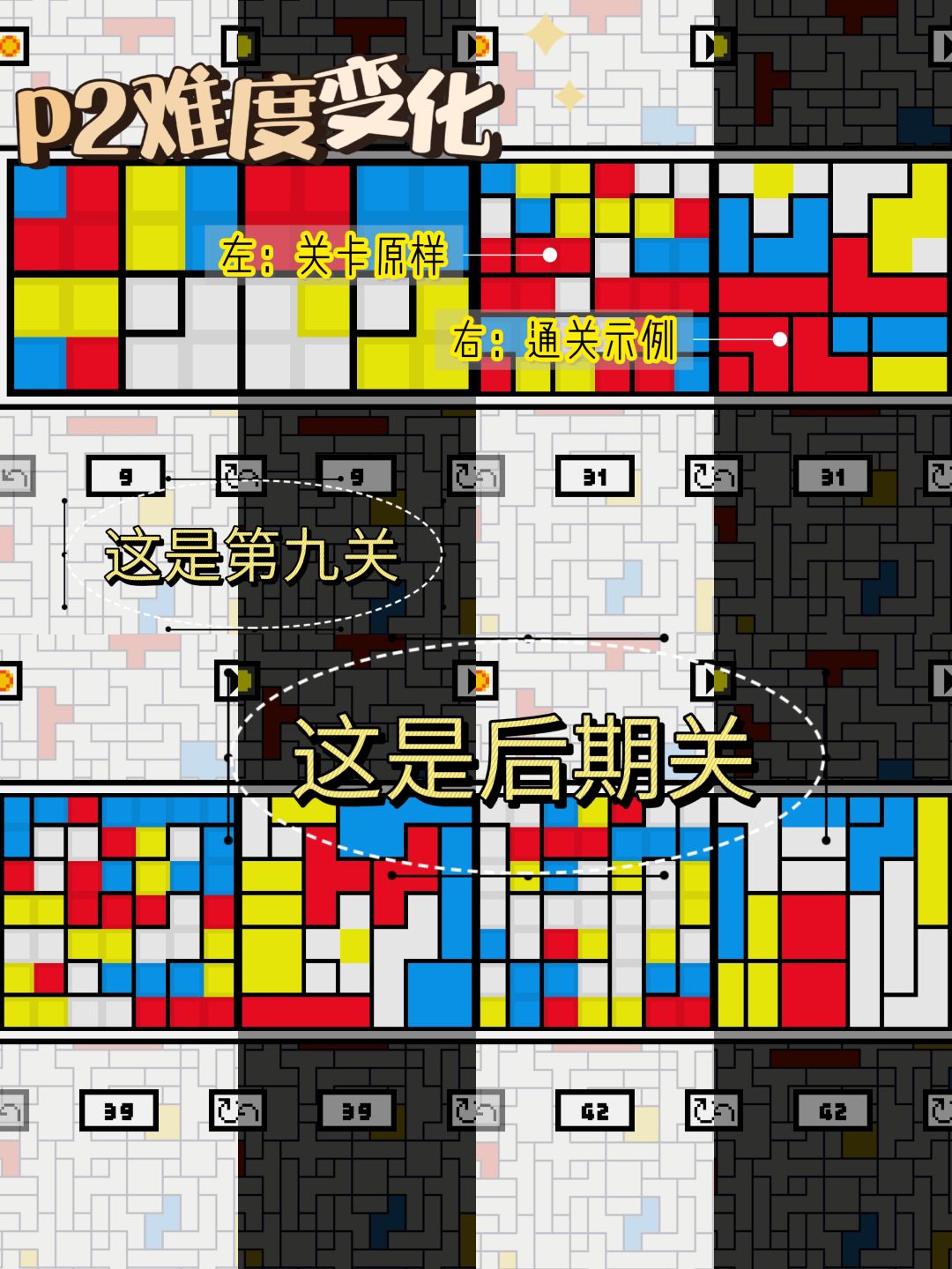 【浅评】14mb的高分益智,我已通关 2
