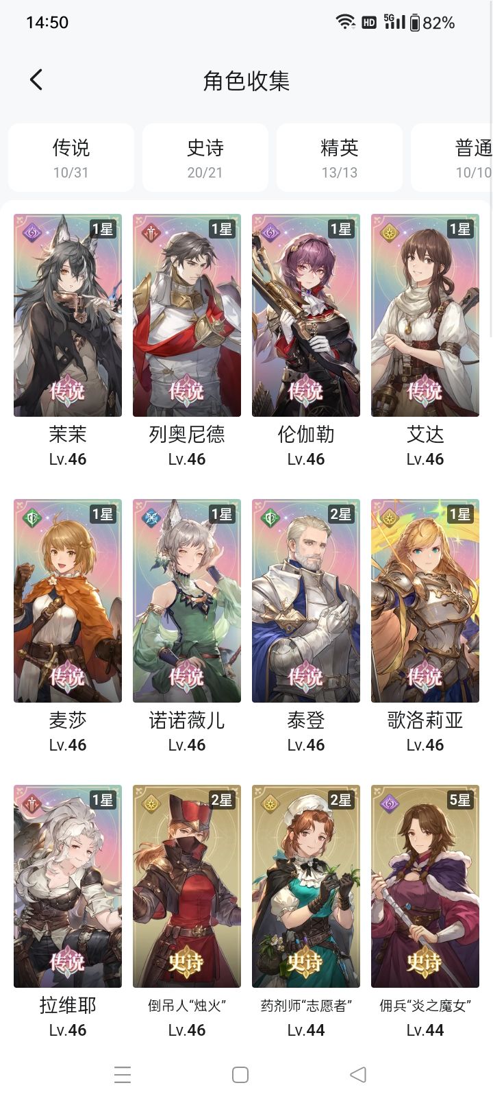 感觉自己是个非酋,0氪二百多抽截图