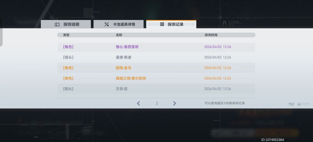 90的保底不是白吃的🤓🤓🤓 1