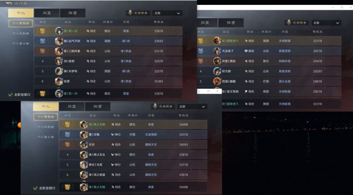 冲榜心得截图