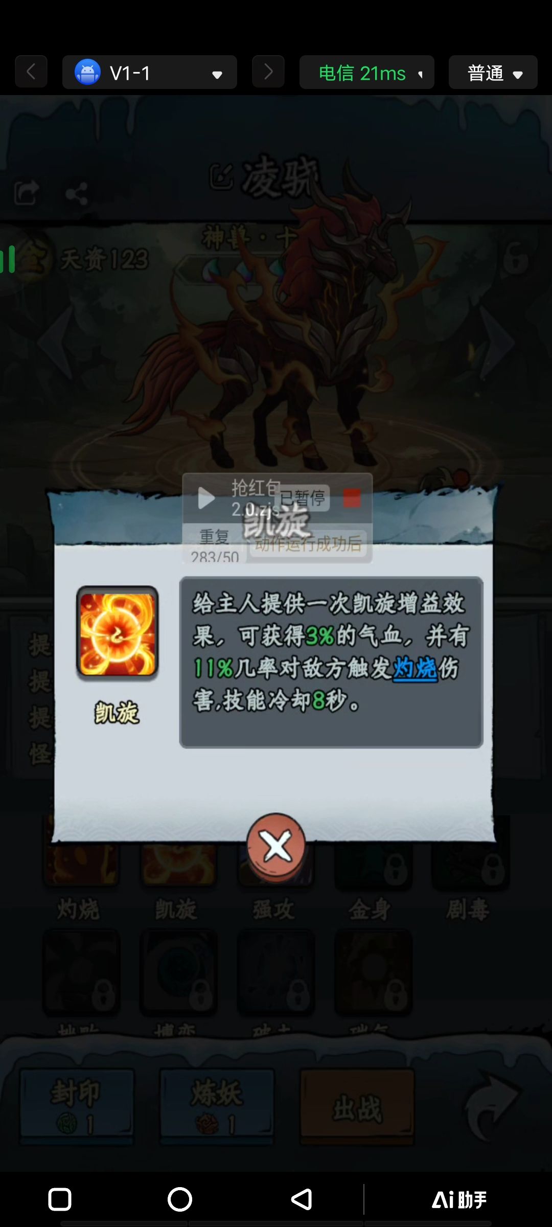 马技能是不是有问题? 3