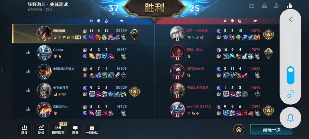 新模式好玩啊 2