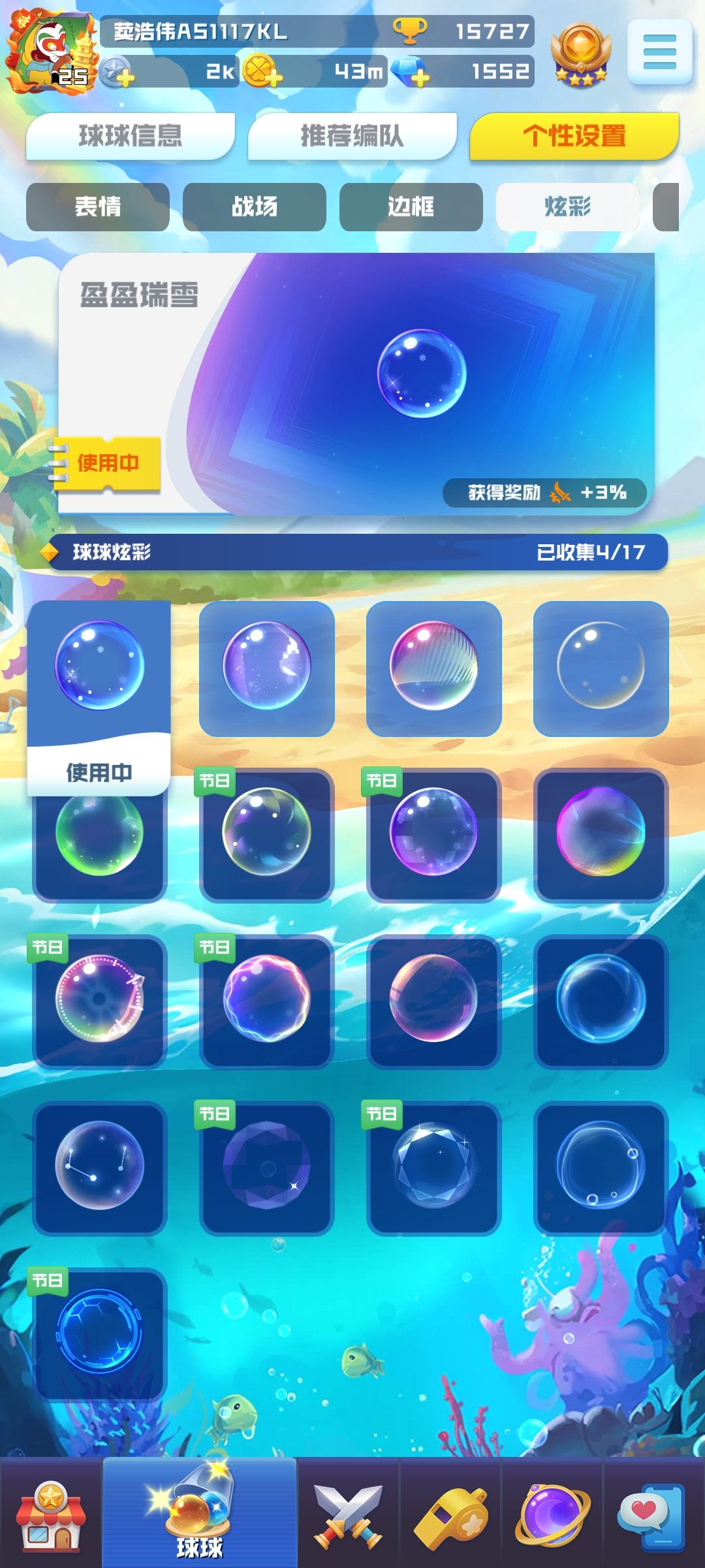 10天女准13无限13魔力 6