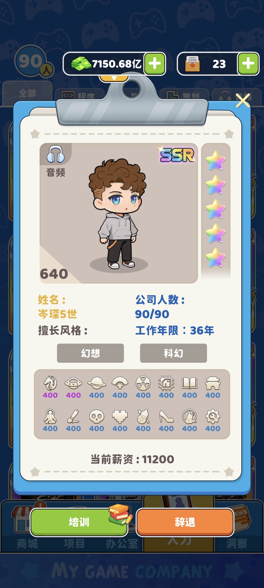 这应该算是毕业号了吧？ 13