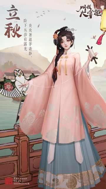 汴梁节气｜立秋