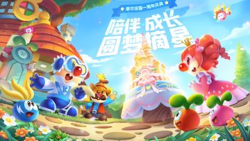 请查收季节更新爆料，周年庆福利这样薅！